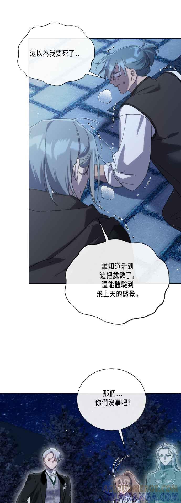 《姐不再善良》第106话 第7页