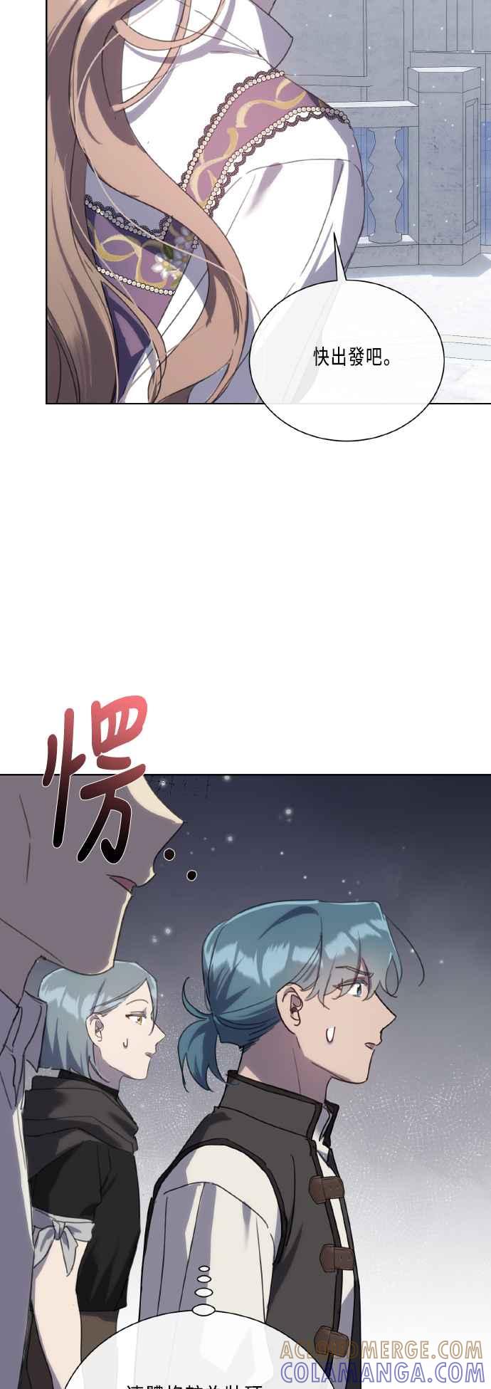 《姐不再善良》第106话 第16页