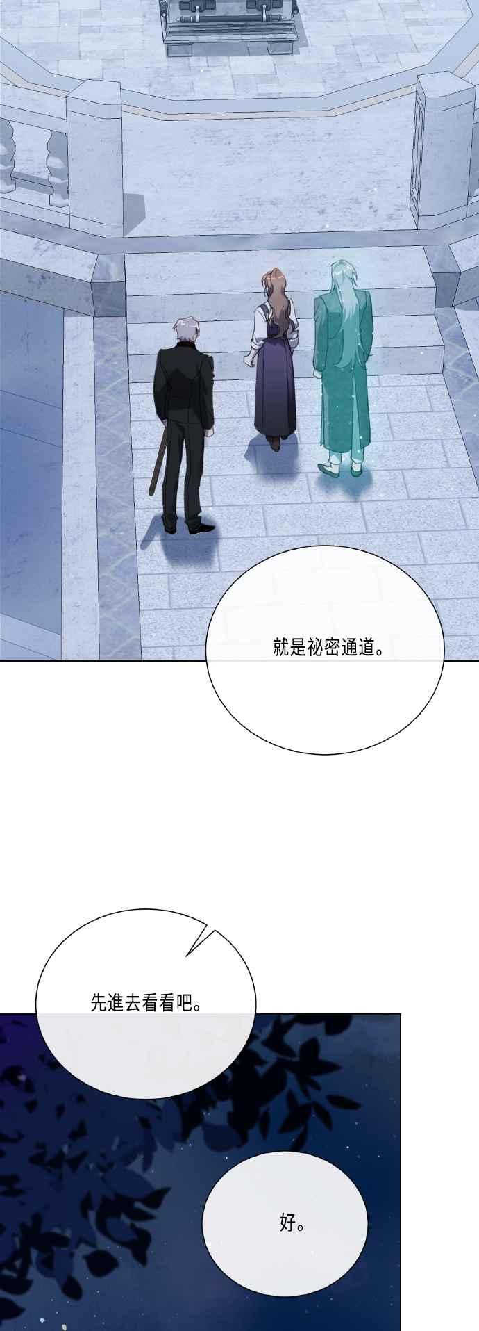 《姐不再善良》第106话 第11页