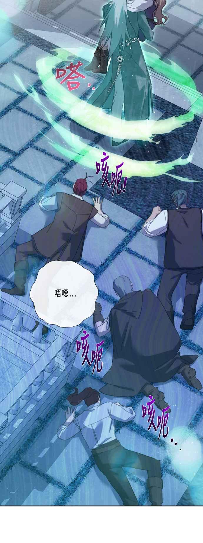 《姐不再善良》第106话 第6页