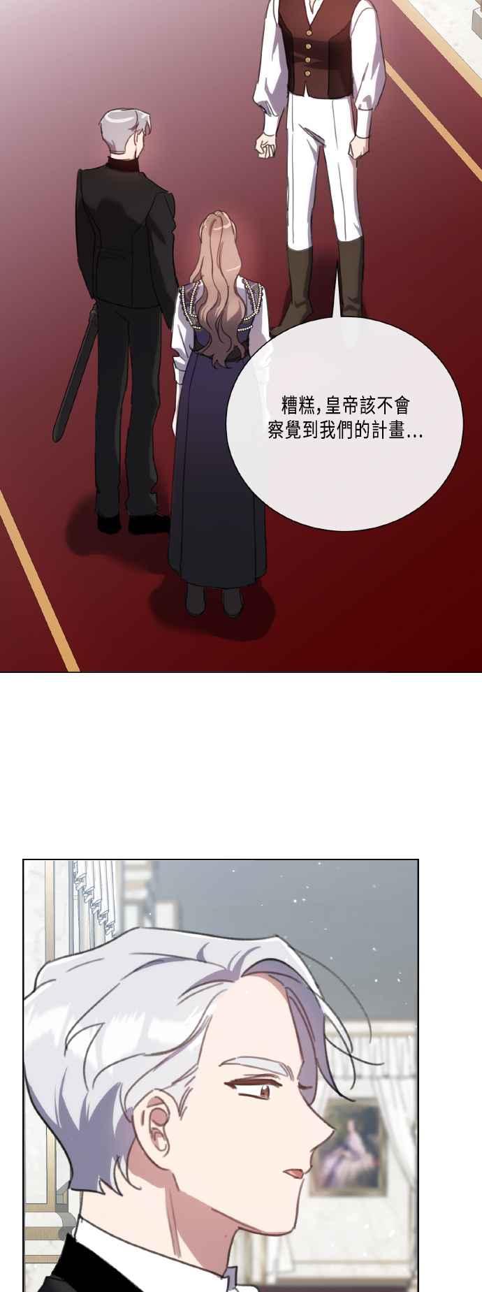 《姐不再善良》第106话 第42页