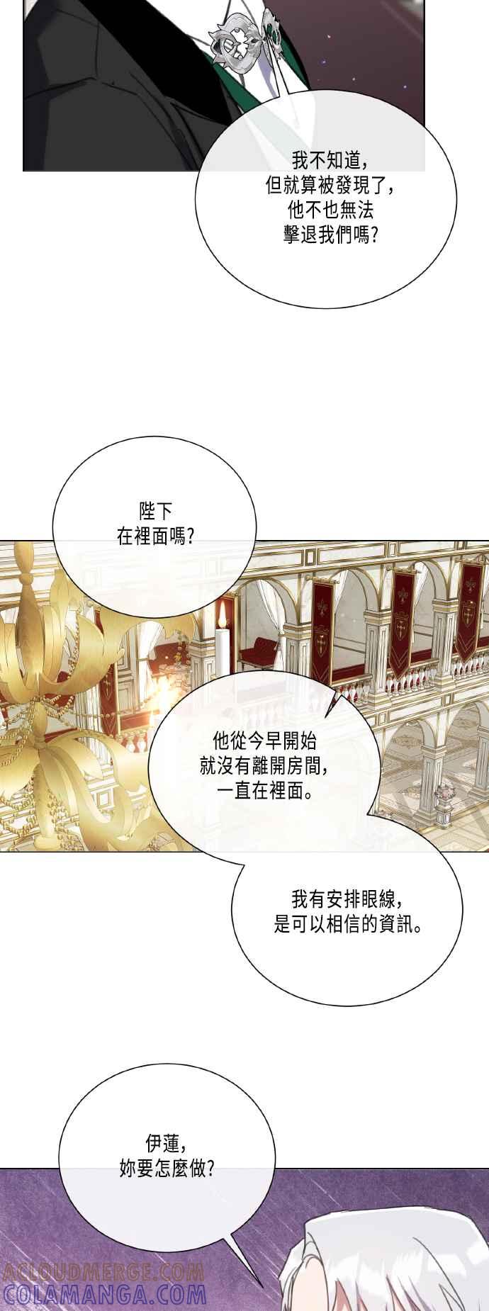 《姐不再善良》第106话 第43页