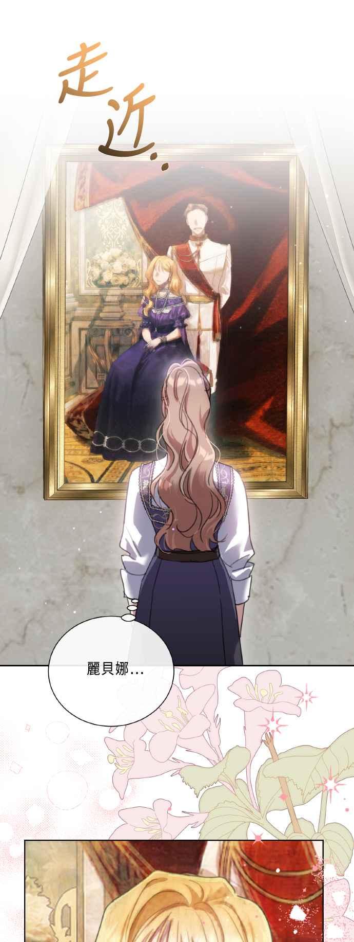 《姐不再善良》第106话 第32页