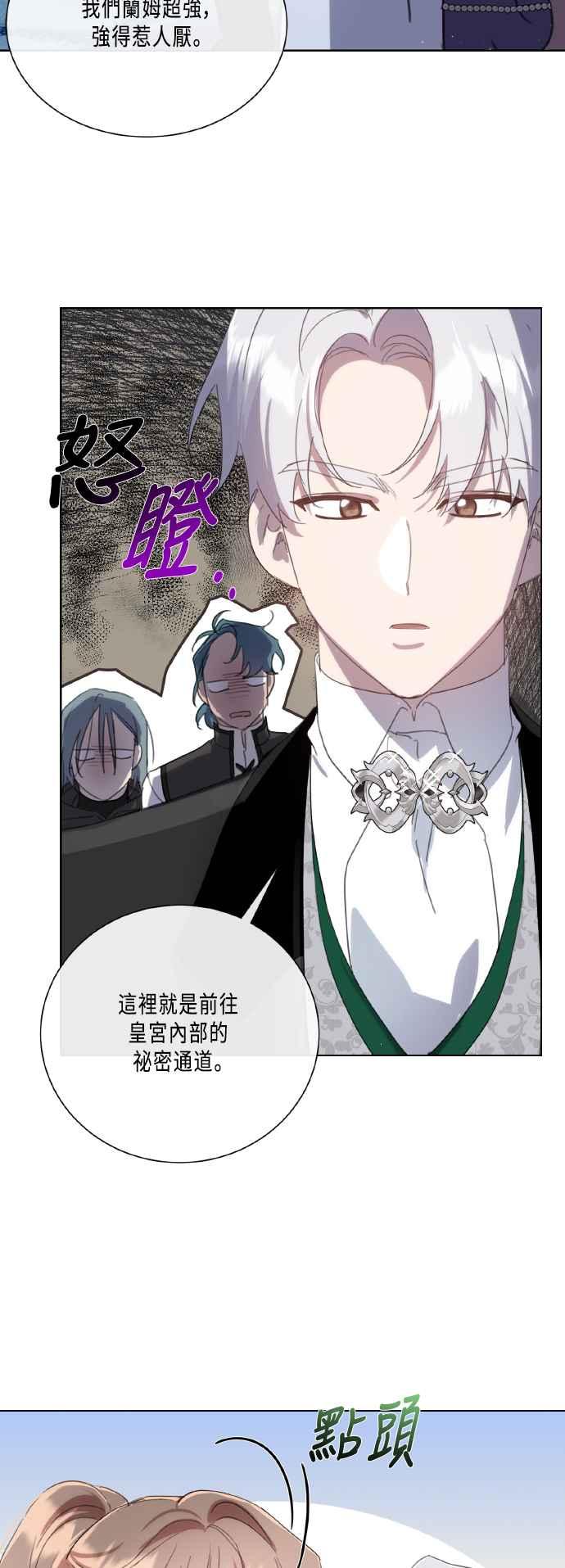 《姐不再善良》第106话 第9页