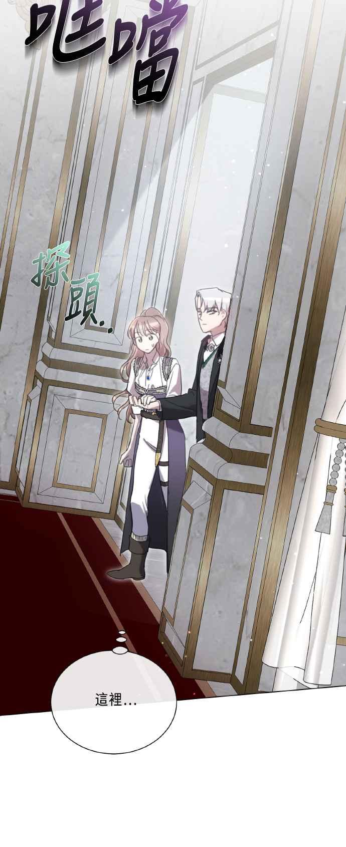 《姐不再善良》第106话 第30页