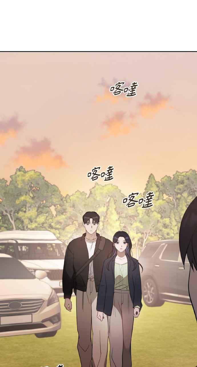 《上司不上司》第11话 第20页