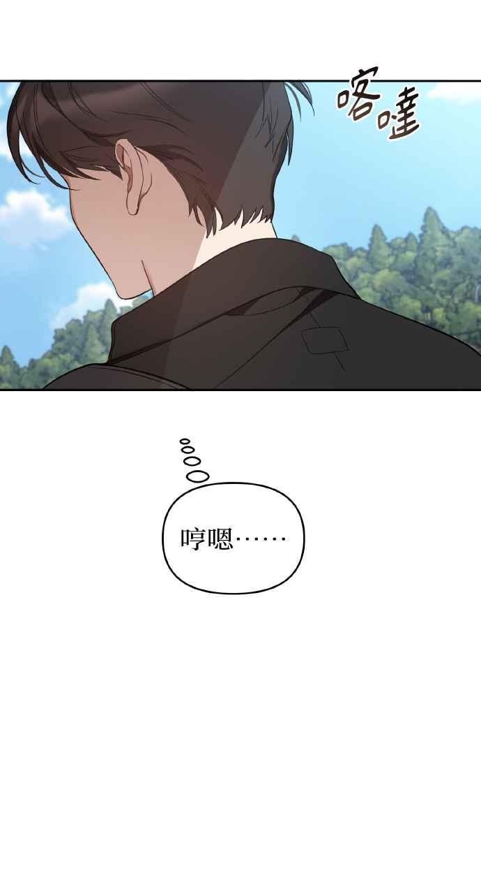 《上司不上司》第11话 第11页