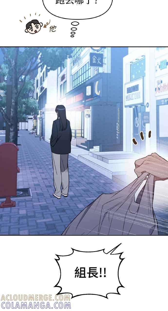 《上司不上司》第11话 第40页