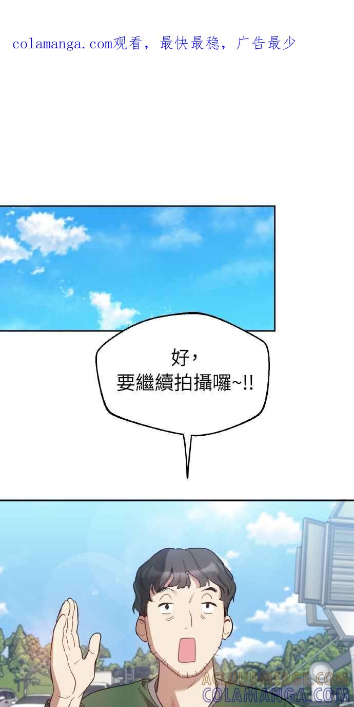 《上司不上司》第11话 第1页