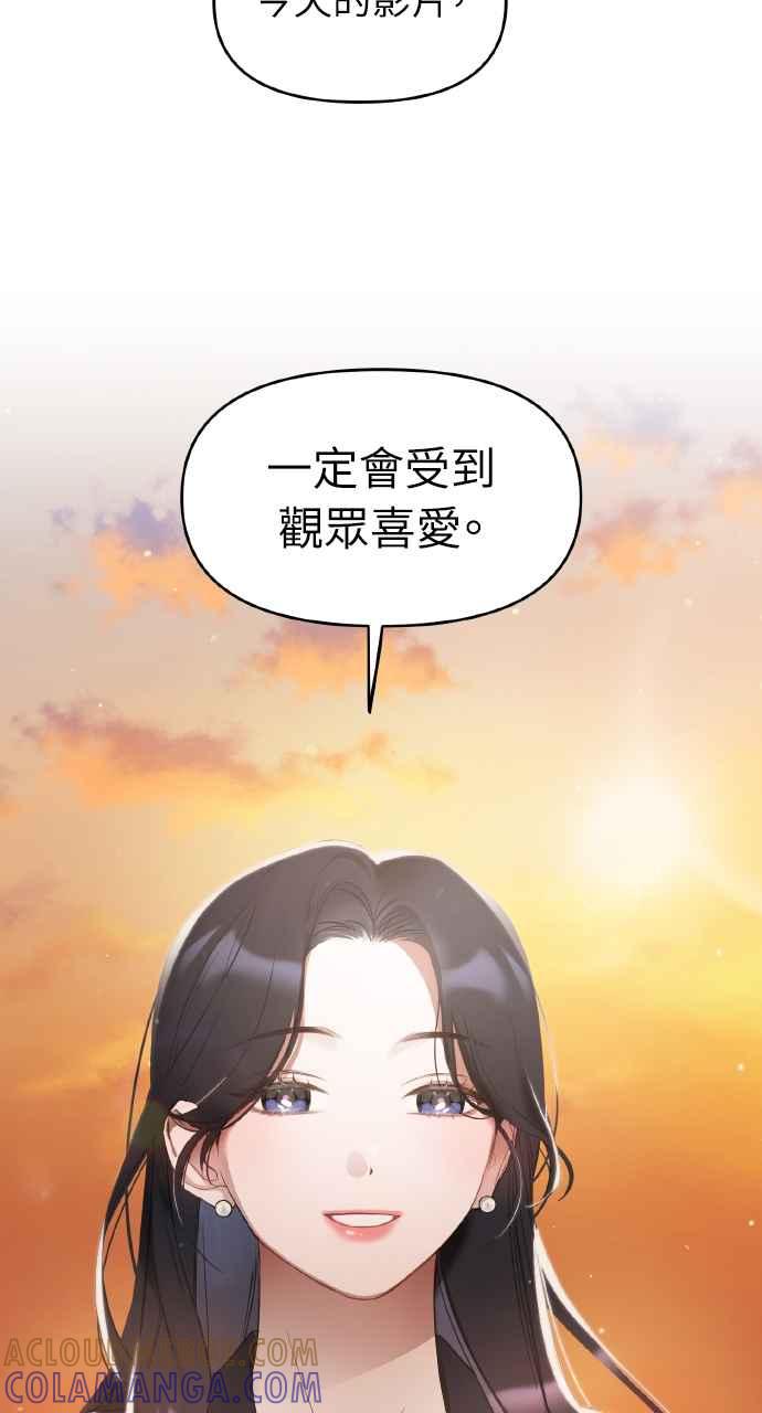 《上司不上司》第11话 第28页