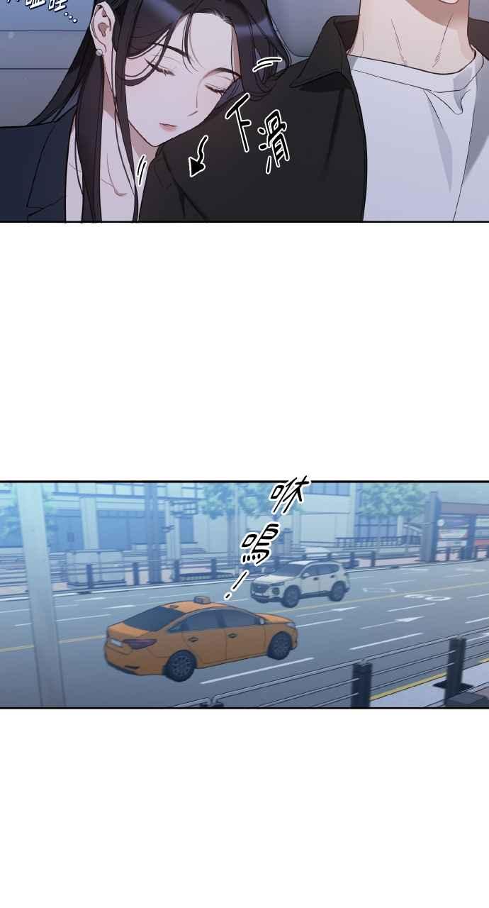《上司不上司》第11话 第69页