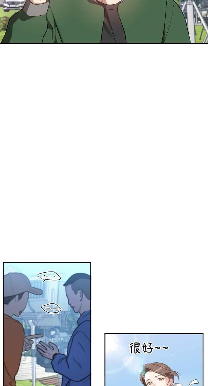 《上司不上司》第11话 第2页