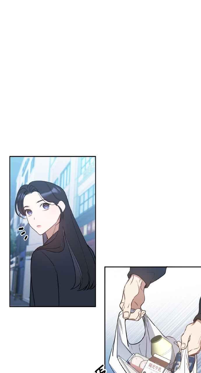 《上司不上司》第11话 第41页