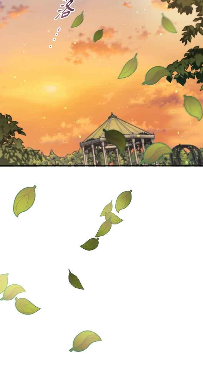 《上司不上司》第11话 第33页