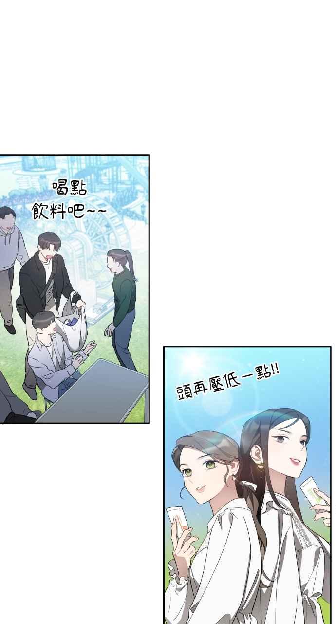 《上司不上司》第11话 第12页