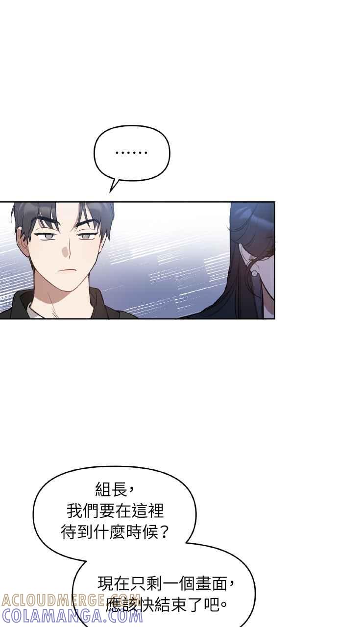 《上司不上司》第11话 第4页