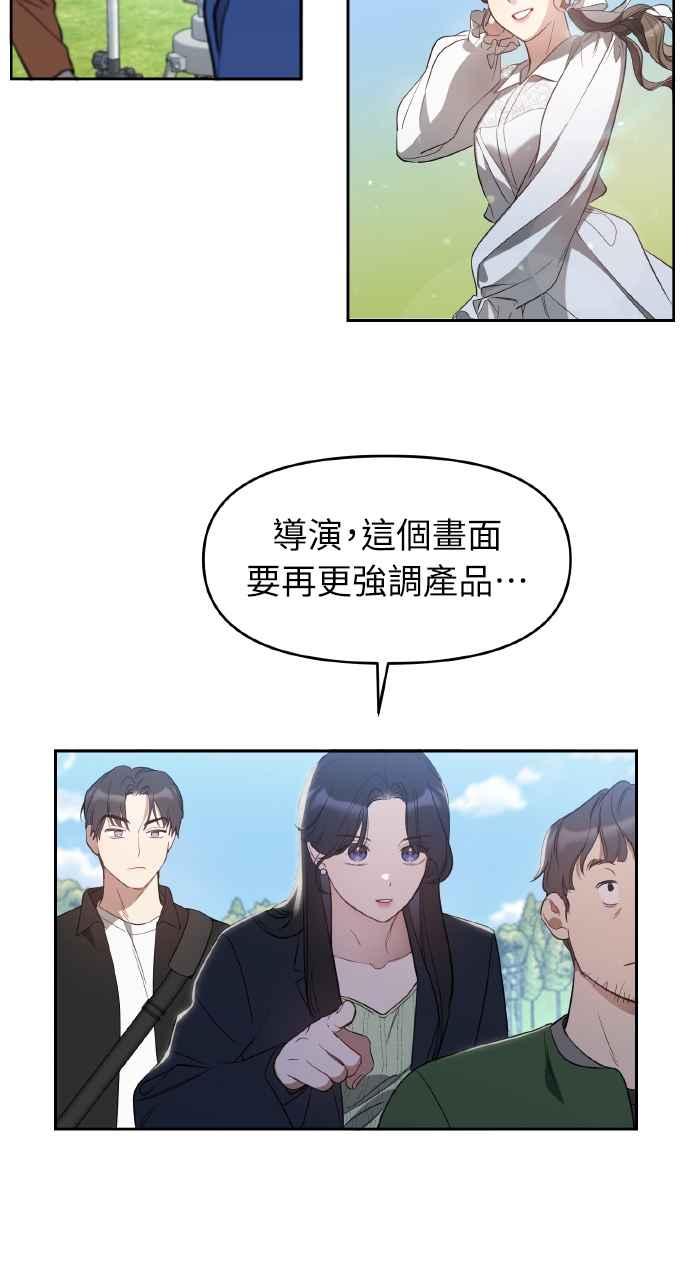 《上司不上司》第11话 第3页