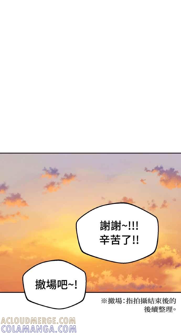 《上司不上司》第11话 第16页