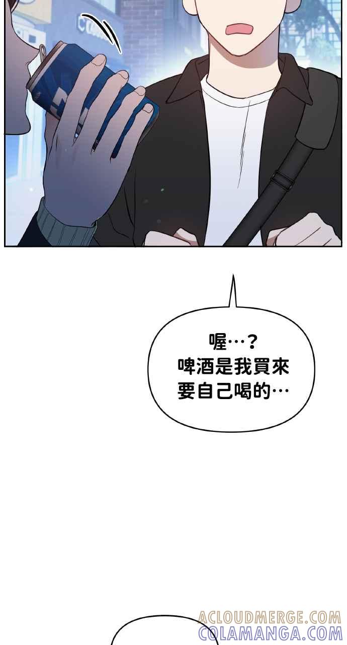 《上司不上司》第11话 第49页