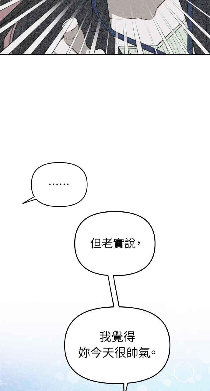 《上司不上司》第11话 第62页