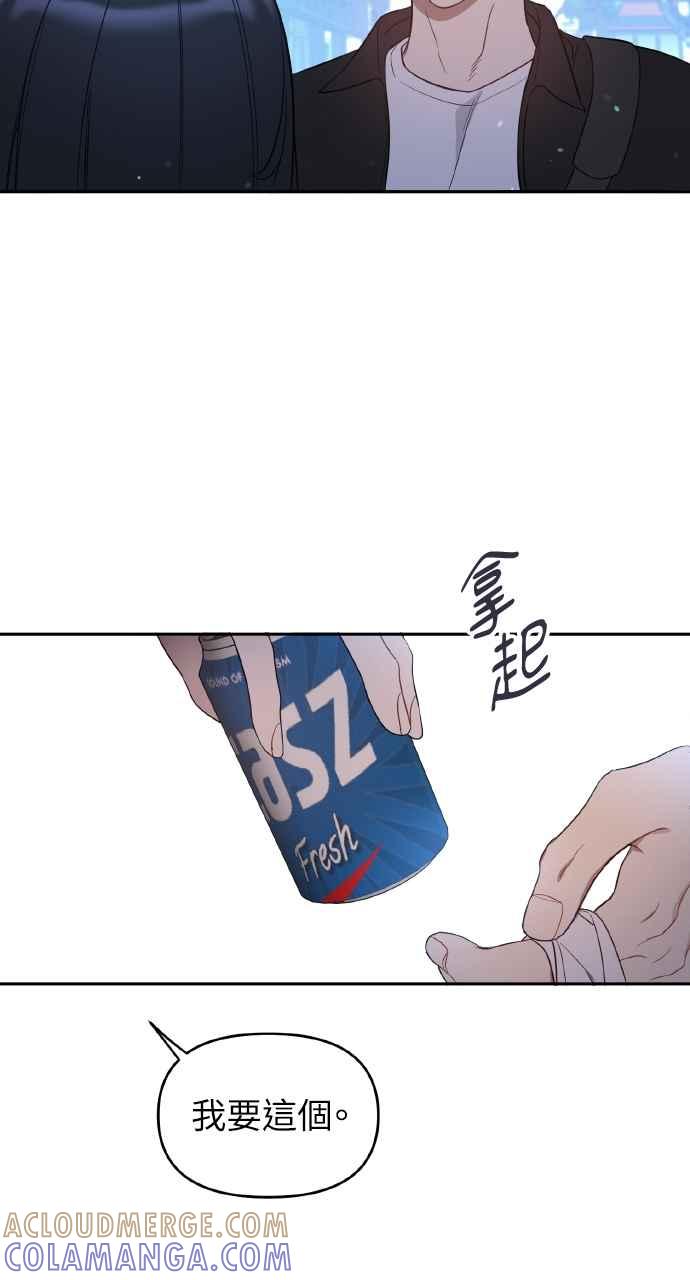 《上司不上司》第11话 第46页