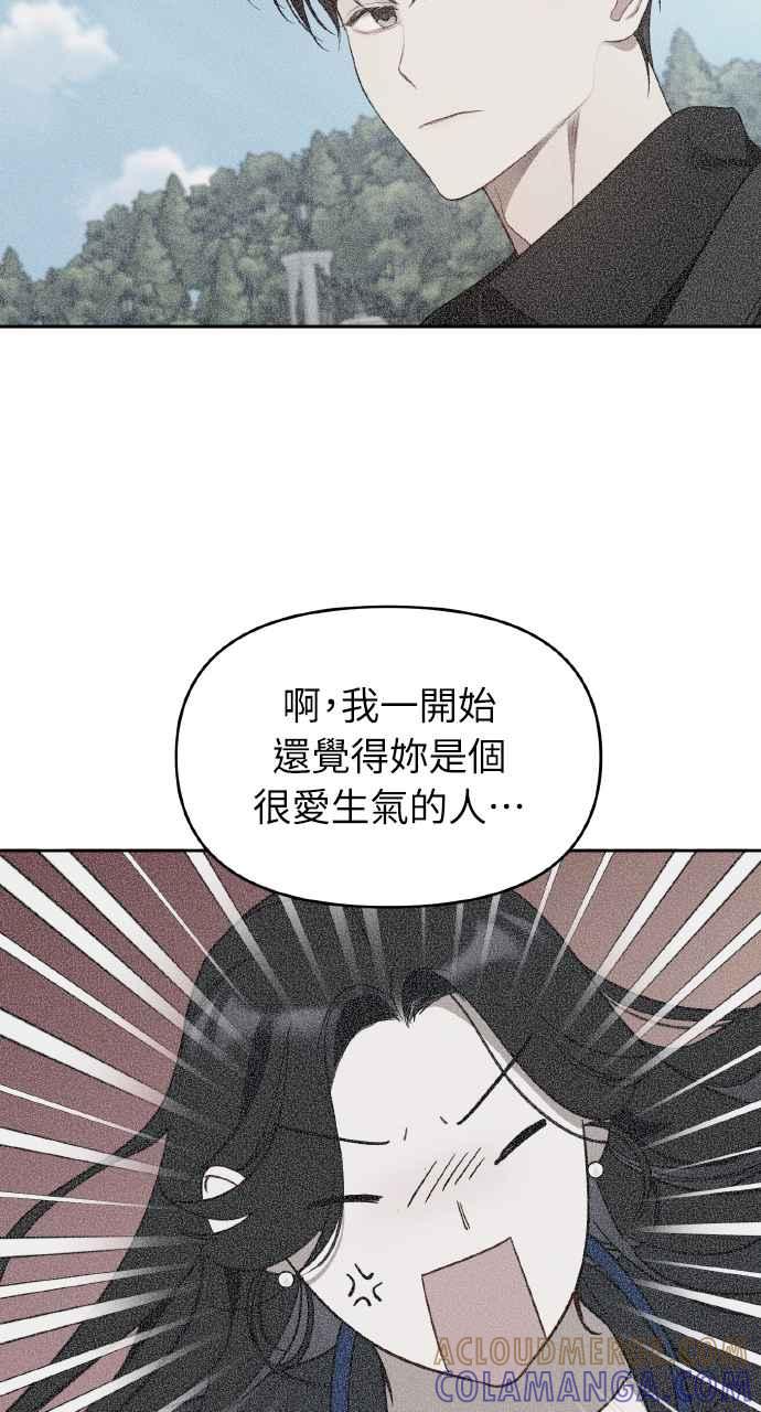 《上司不上司》第11话 第61页