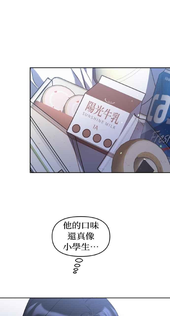 《上司不上司》第11话 第44页