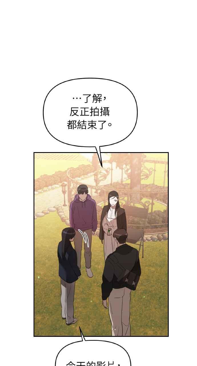 《上司不上司》第11话 第27页