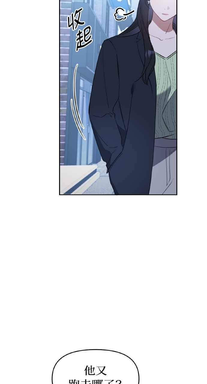 《上司不上司》第11话 第39页