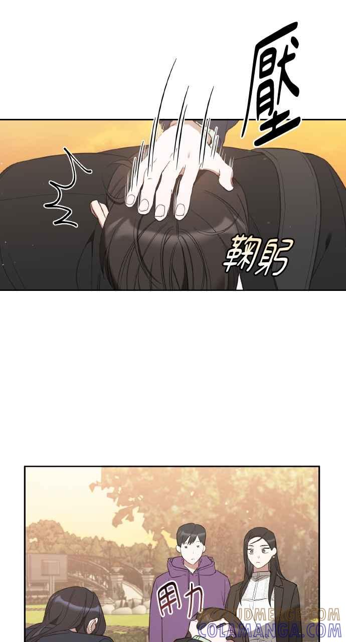 《上司不上司》第11话 第31页