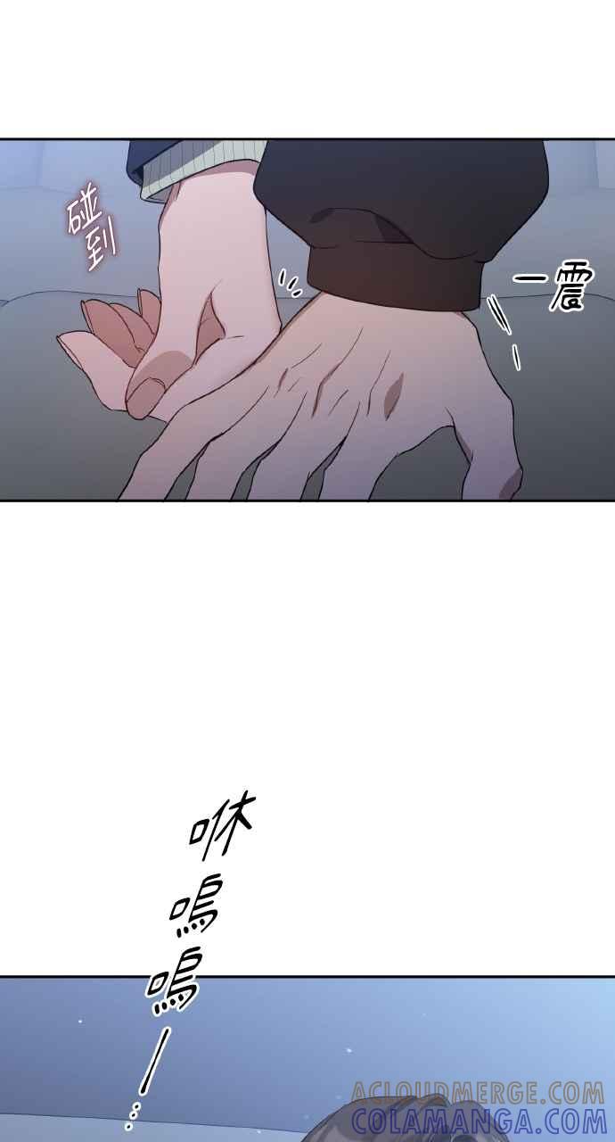 《上司不上司》第11话 第70页
