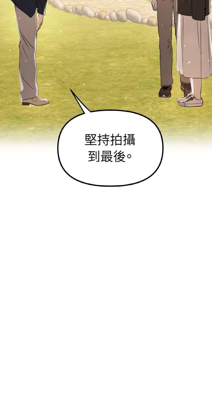 《上司不上司》第11话 第24页