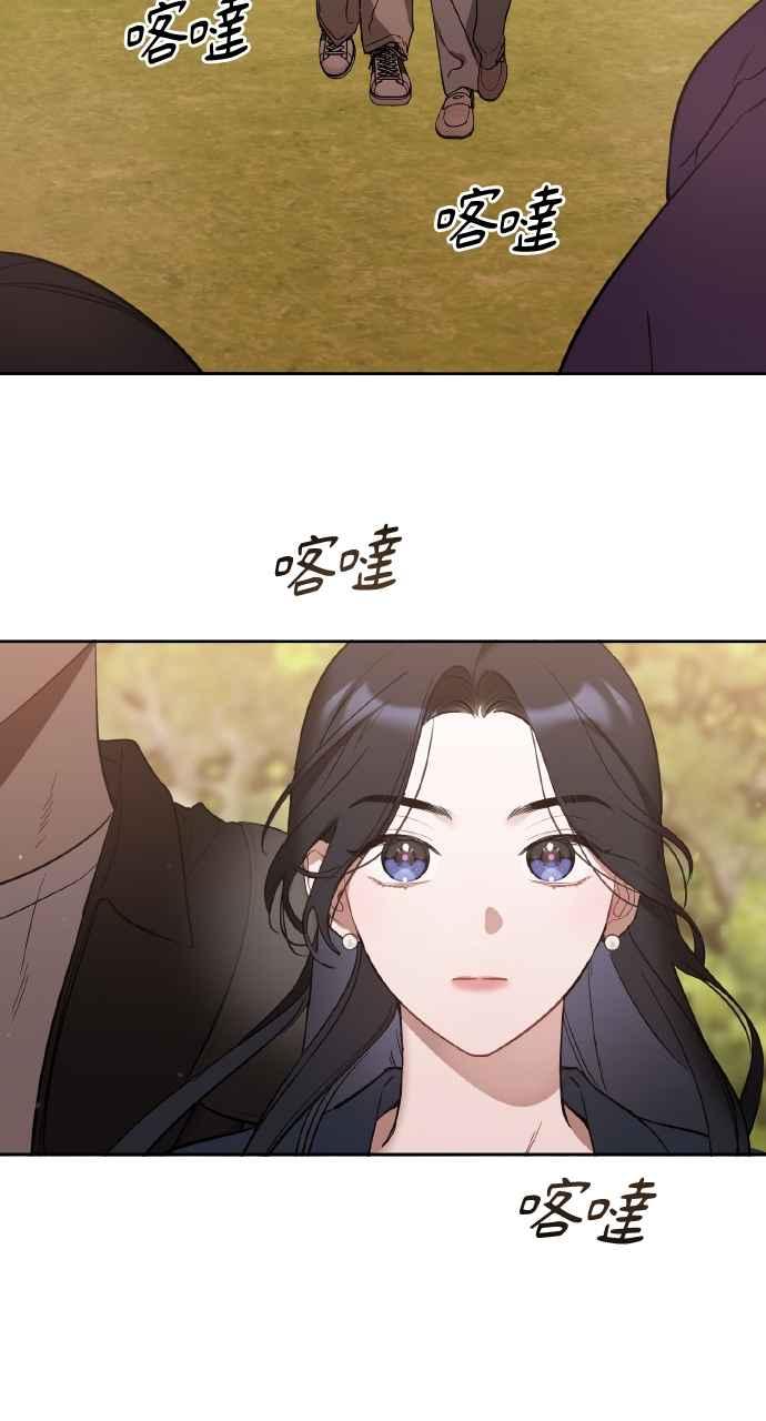 《上司不上司》第11话 第21页