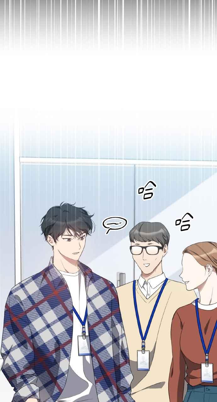 《上司不上司》第12话 第33页