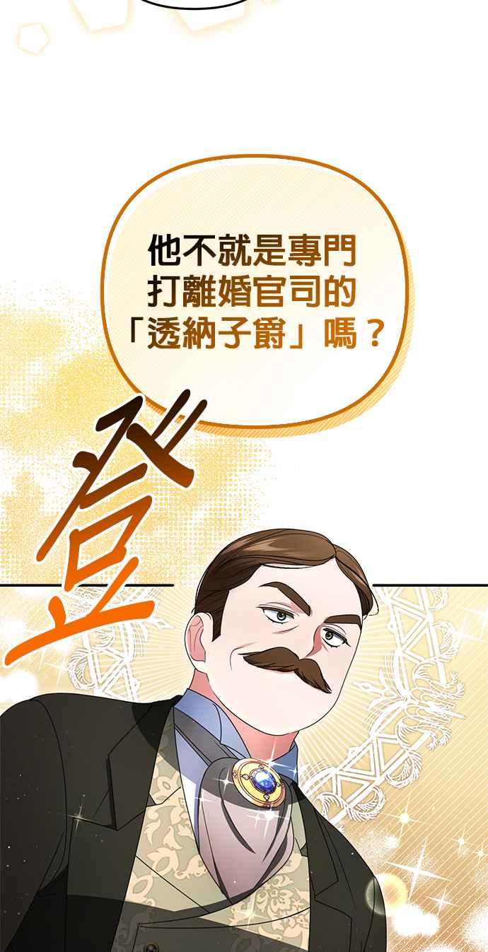 《当我不再是你的影子》第12话 第48页