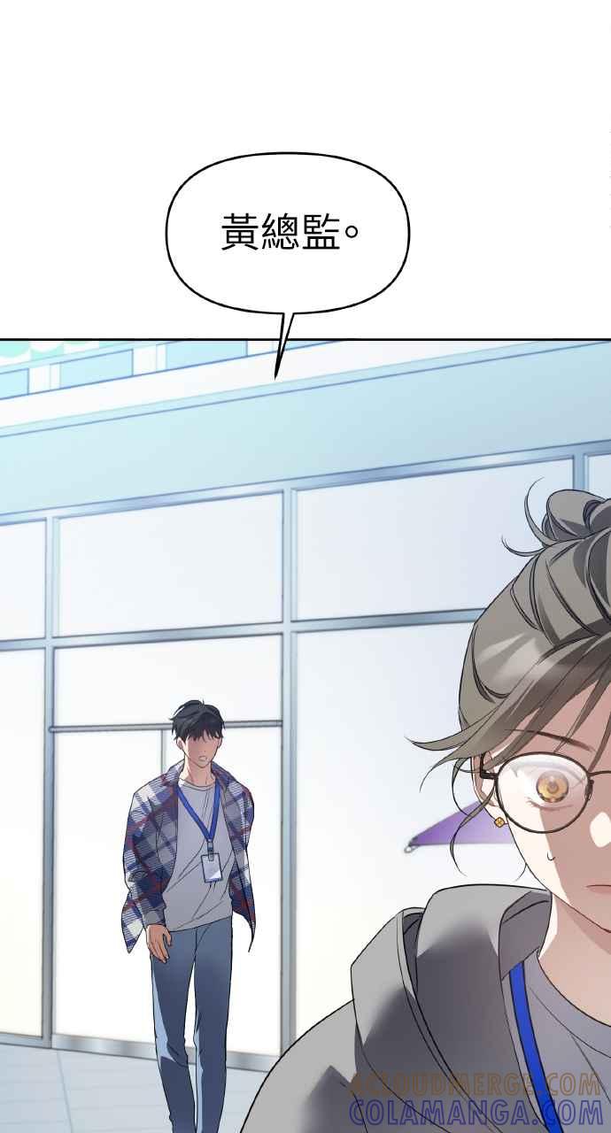 《上司不上司》第12话 第49页