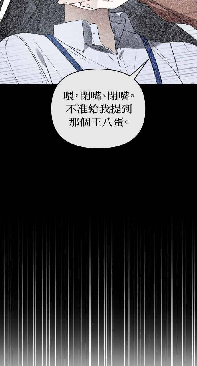 《上司不上司》第12话 第32页