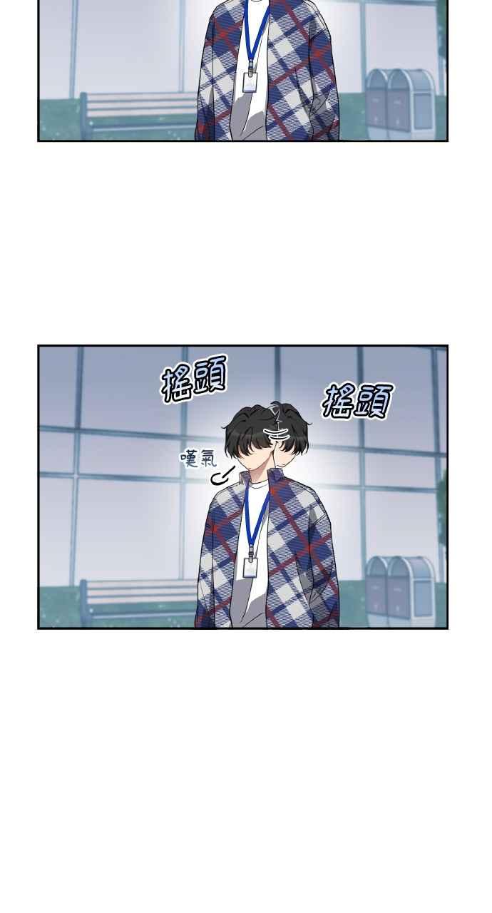 《上司不上司》第12话 第71页