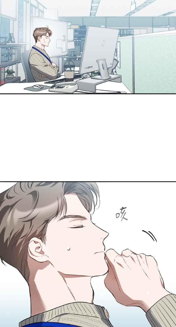 《上司不上司》第12话 第23页
