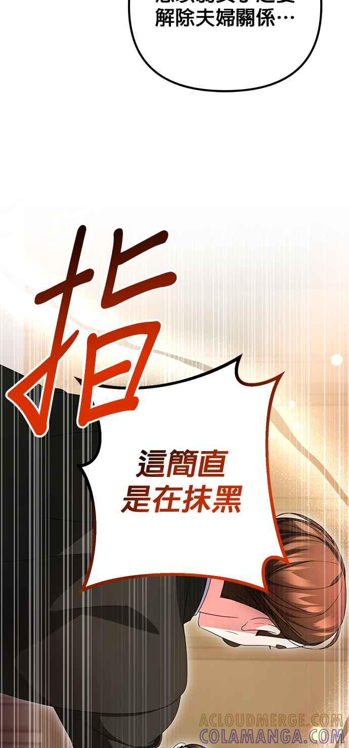 《当我不再是你的影子》第12话 第55页