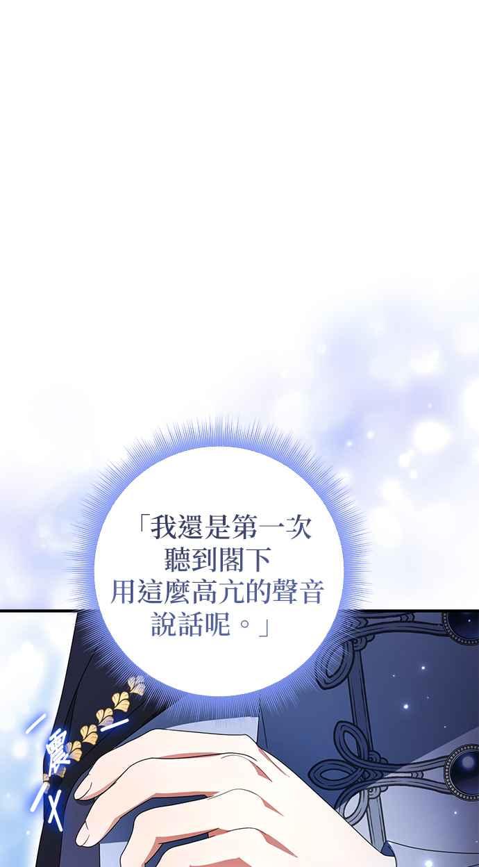 《当我不再是你的影子》第12话 第38页