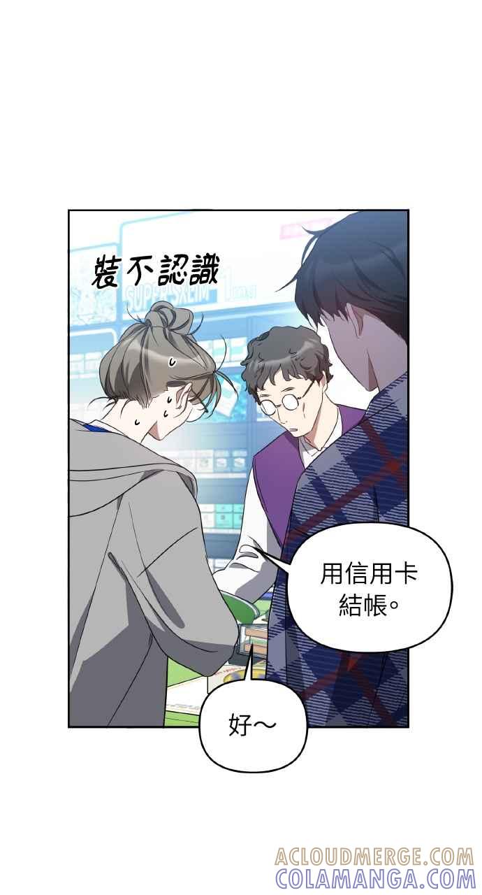 《上司不上司》第12话 第46页