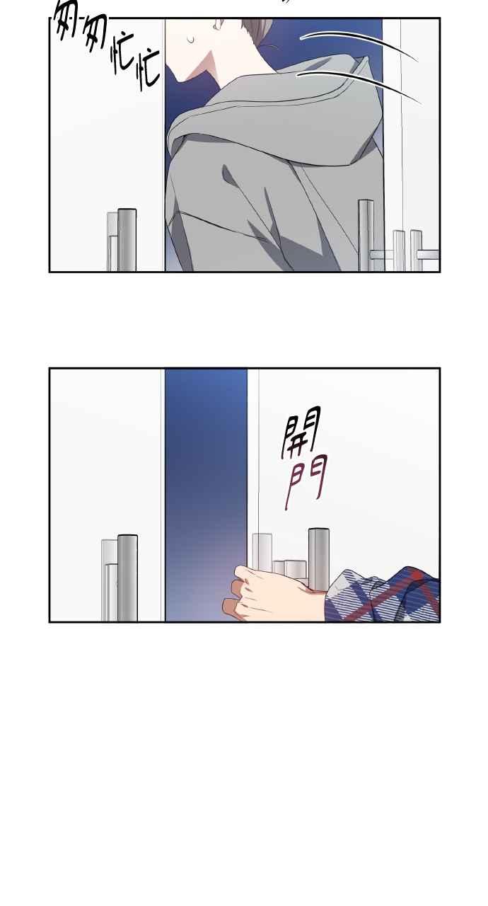 《上司不上司》第12话 第48页