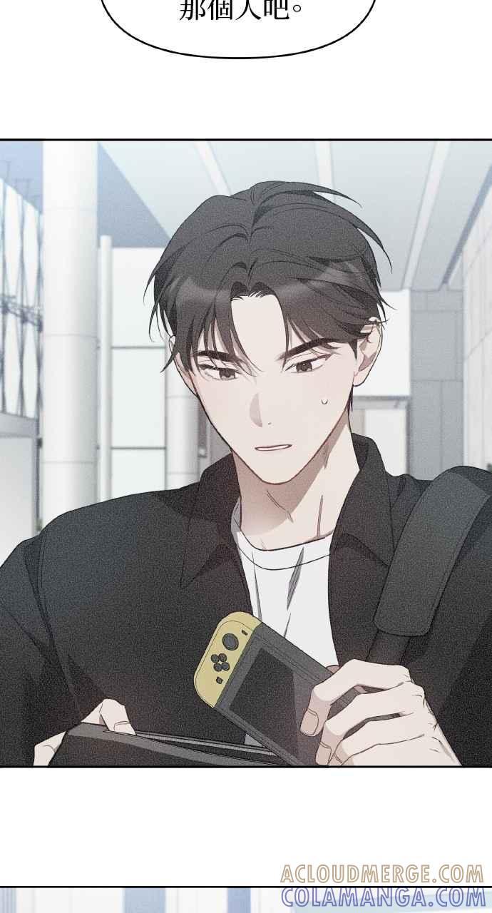 《上司不上司》第12话 第19页