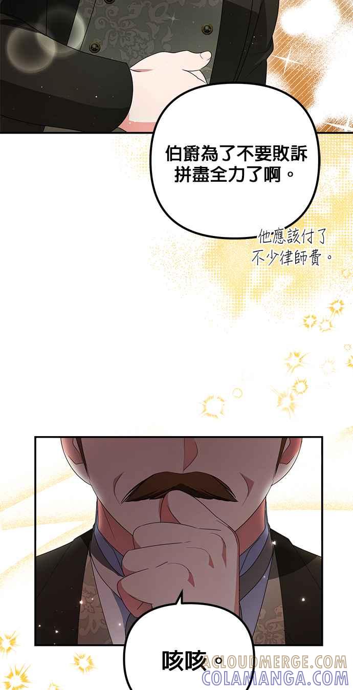 《当我不再是你的影子》第12话 第49页