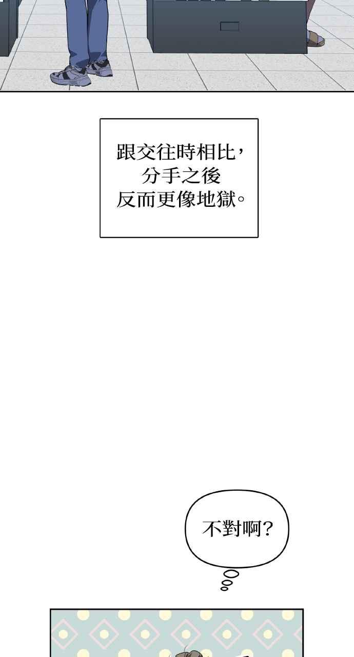 《上司不上司》第12话 第41页