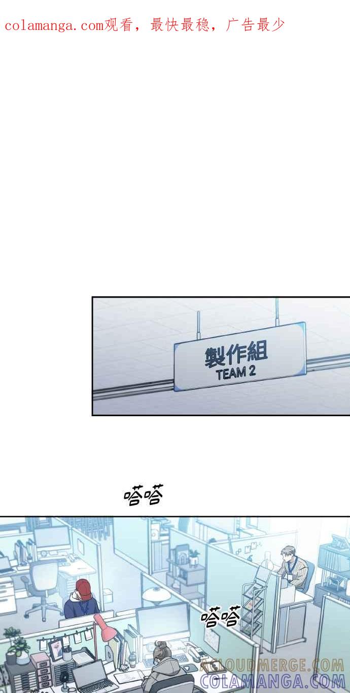 《上司不上司》第12话 第1页