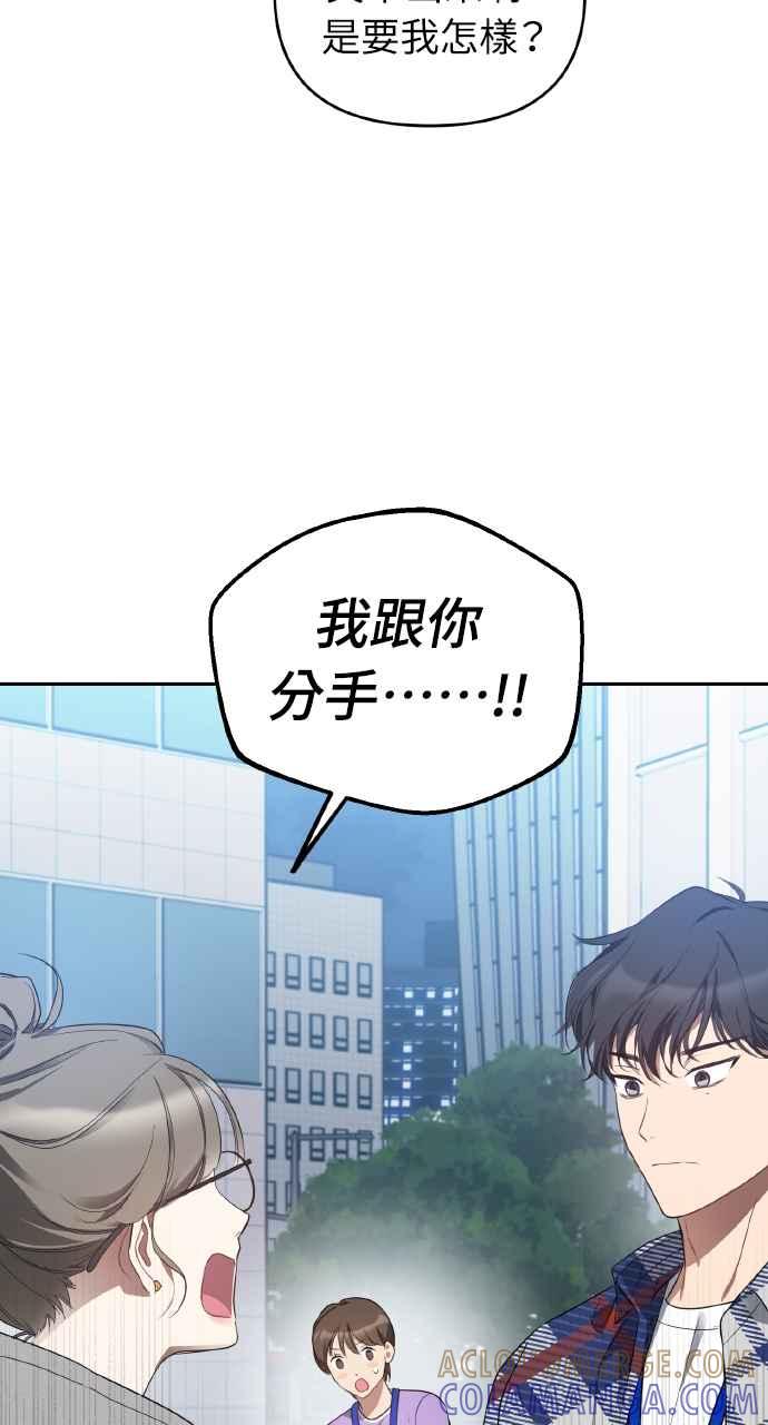 《上司不上司》第12话 第64页