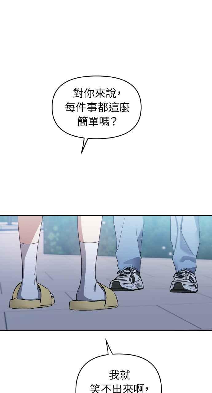 《上司不上司》第12话 第63页