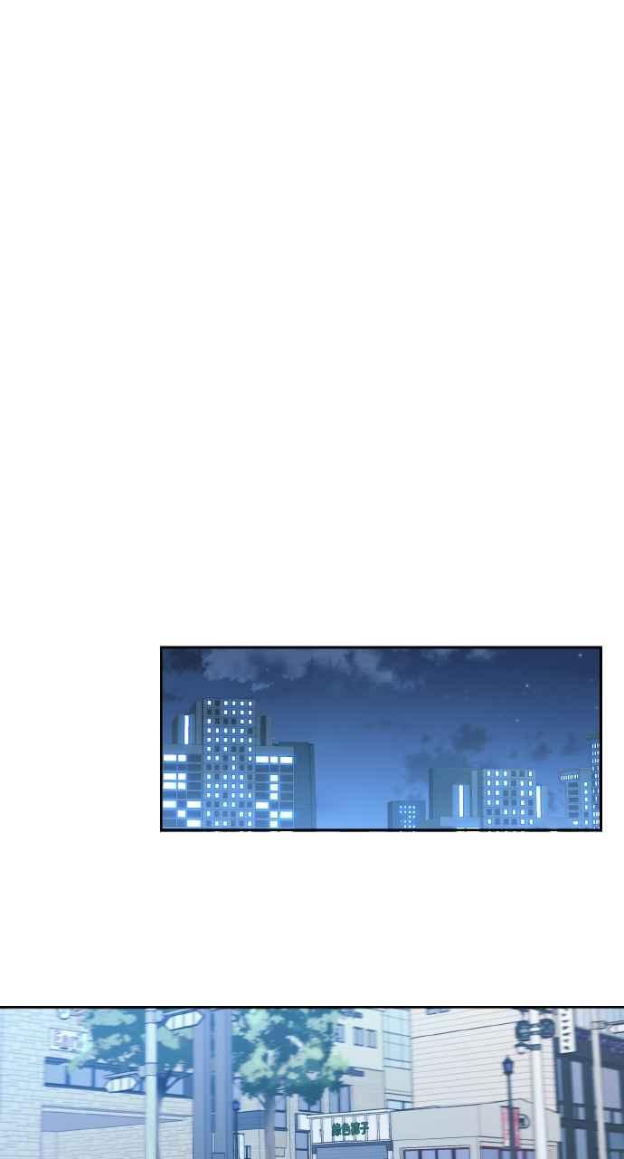 《上司不上司》第12话 第72页